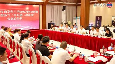 赣州经开区2023年三季度政企圆桌会在<a href='http://gv8p.xuemengzhilv.com'>博彩九州平台</a>顺利召开